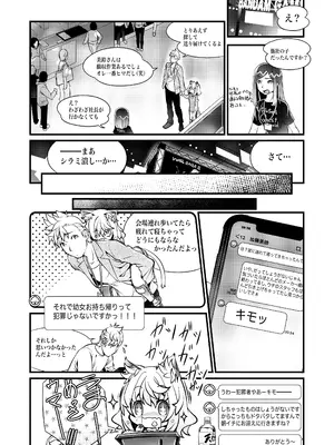 [Studioぬこたわ (りくぱ)] ウチのソシャゲに猫耳が実装されました_06