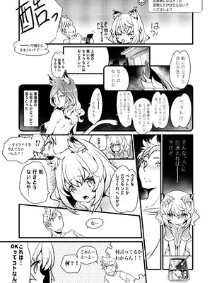 [Studioぬこたわ (りくぱ)] ウチのソシャゲに猫耳が実装されました_07