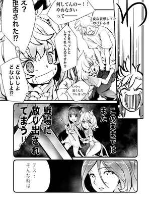 [Studioぬこたわ (りくぱ)] ウチのソシャゲに猫耳が実装されました_09