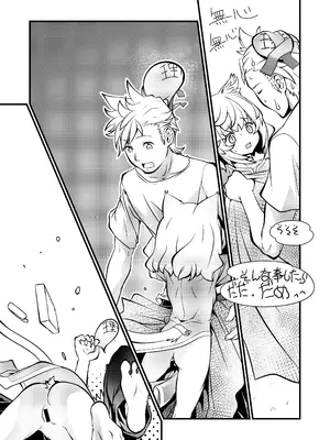 [Studioぬこたわ (りくぱ)] ウチのソシャゲに猫耳が実装されました_11