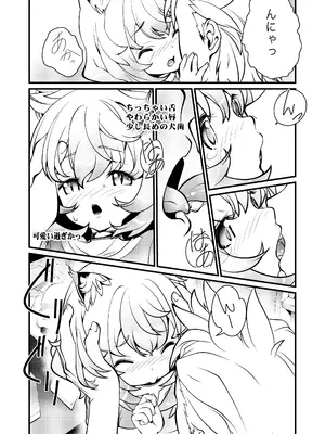 [Studioぬこたわ (りくぱ)] ウチのソシャゲに猫耳が実装されました_14