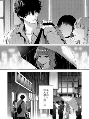 [THE猥談 (晴海にいな)] 祥太朗は私のこと、もうなんとも思ってない？ [DL版]_03