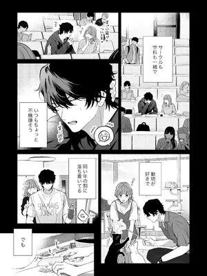 [THE猥談 (晴海にいな)] 祥太朗は私のこと、もうなんとも思ってない？ [DL版]_04