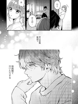 [THE猥談 (晴海にいな)] 祥太朗は私のこと、もうなんとも思ってない？ [DL版]_05