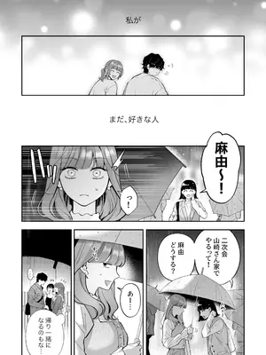 [THE猥談 (晴海にいな)] 祥太朗は私のこと、もうなんとも思ってない？ [DL版]_07