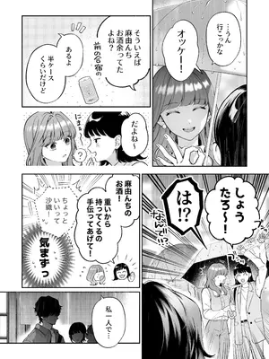 [THE猥談 (晴海にいな)] 祥太朗は私のこと、もうなんとも思ってない？ [DL版]_08