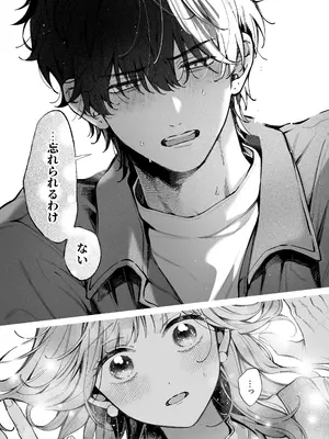 [THE猥談 (晴海にいな)] 祥太朗は私のこと、もうなんとも思ってない？ [DL版]_22