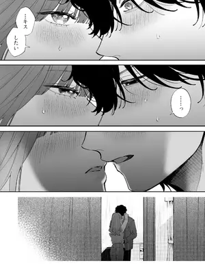 [THE猥談 (晴海にいな)] 祥太朗は私のこと、もうなんとも思ってない？ [DL版]_25