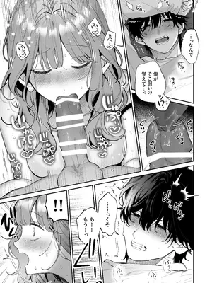 [THE猥談 (晴海にいな)] 祥太朗は私のこと、もうなんとも思ってない？ [DL版]_27