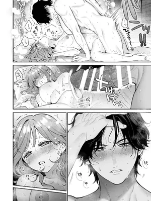 [THE猥談 (晴海にいな)] 祥太朗は私のこと、もうなんとも思ってない？ [DL版]_46