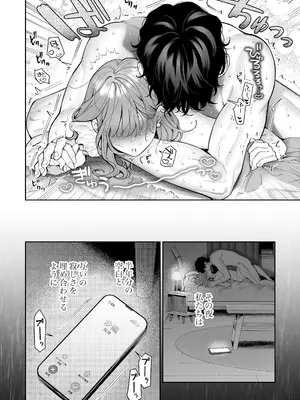 [THE猥談 (晴海にいな)] 祥太朗は私のこと、もうなんとも思ってない？ [DL版]_51