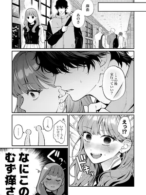 [THE猥談 (晴海にいな)] 祥太朗は私のこと、もうなんとも思ってない？ [DL版]_56