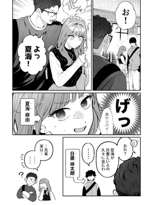 [THE猥談 (晴海にいな)] 祥太朗は私のこと、もうなんとも思ってない？ [DL版]_57