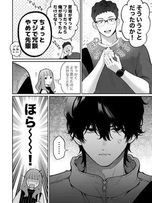 [THE猥談 (晴海にいな)] 祥太朗は私のこと、もうなんとも思ってない？ [DL版]_58