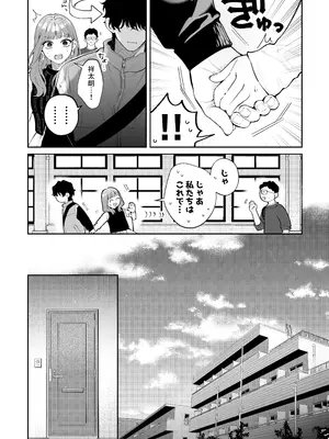 [THE猥談 (晴海にいな)] 祥太朗は私のこと、もうなんとも思ってない？ [DL版]_59