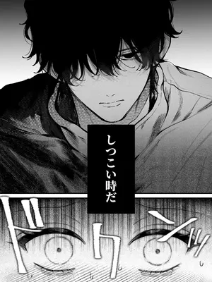 [THE猥談 (晴海にいな)] 祥太朗は私のこと、もうなんとも思ってない？ [DL版]_62