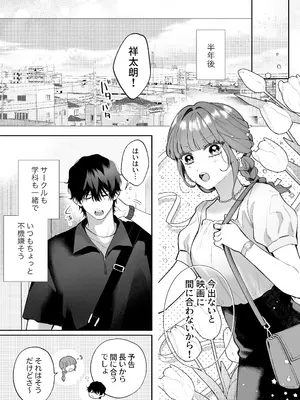 [THE猥談 (晴海にいな)] 祥太朗は私のこと、もうなんとも思ってない？ [DL版]_92