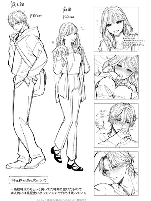 [THE猥談 (晴海にいな)] 祥太朗は私のこと、もうなんとも思ってない？ [DL版]_96