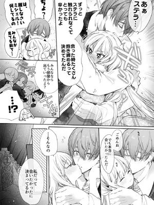 [Yatomomin (山本ともみつ)] 悪役になれなかった追放令嬢は甘く優しく蕩かされる～呪術師とふたりきり、溺愛の10日間。～ [DL版]_008