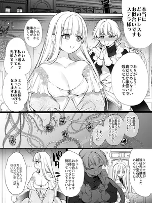 [Yatomomin (山本ともみつ)] 悪役になれなかった追放令嬢は甘く優しく蕩かされる～呪術師とふたりきり、溺愛の10日間。～ [DL版]_025