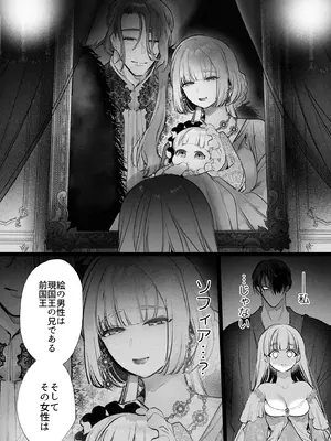 [Yatomomin (山本ともみつ)] 悪役になれなかった追放令嬢は甘く優しく蕩かされる～呪術師とふたりきり、溺愛の10日間。～ [DL版]_037