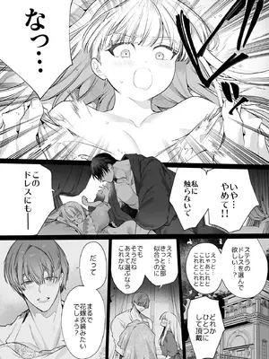 [Yatomomin (山本ともみつ)] 悪役になれなかった追放令嬢は甘く優しく蕩かされる～呪術師とふたりきり、溺愛の10日間。～ [DL版]_042