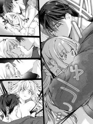 [Yatomomin (山本ともみつ)] 悪役になれなかった追放令嬢は甘く優しく蕩かされる～呪術師とふたりきり、溺愛の10日間。～ [DL版]_048