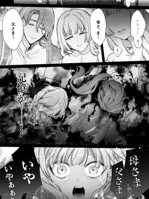 [Yatomomin (山本ともみつ)] 悪役になれなかった追放令嬢は甘く優しく蕩かされる～呪術師とふたりきり、溺愛の10日間。～ [DL版]_063