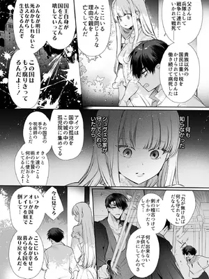 [Yatomomin (山本ともみつ)] 悪役になれなかった追放令嬢は甘く優しく蕩かされる～呪術師とふたりきり、溺愛の10日間。～ [DL版]_088