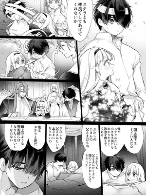 [Yatomomin (山本ともみつ)] 悪役になれなかった追放令嬢は甘く優しく蕩かされる～呪術師とふたりきり、溺愛の10日間。～ [DL版]_099