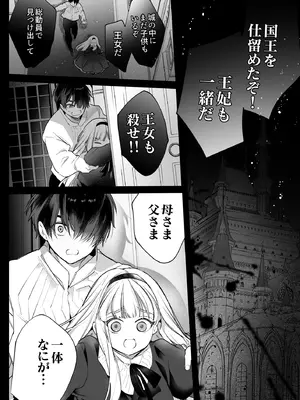 [Yatomomin (山本ともみつ)] 悪役になれなかった追放令嬢は甘く優しく蕩かされる～呪術師とふたりきり、溺愛の10日間。～ [DL版]_102