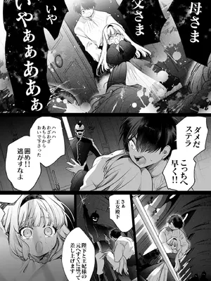 [Yatomomin (山本ともみつ)] 悪役になれなかった追放令嬢は甘く優しく蕩かされる～呪術師とふたりきり、溺愛の10日間。～ [DL版]_103