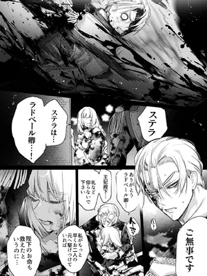 [Yatomomin (山本ともみつ)] 悪役になれなかった追放令嬢は甘く優しく蕩かされる～呪術師とふたりきり、溺愛の10日間。～ [DL版]_105