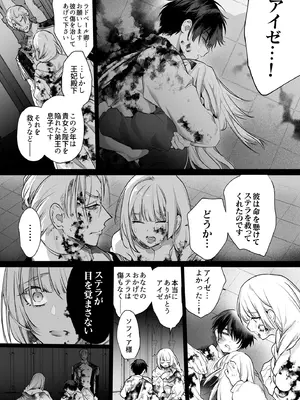 [Yatomomin (山本ともみつ)] 悪役になれなかった追放令嬢は甘く優しく蕩かされる～呪術師とふたりきり、溺愛の10日間。～ [DL版]_106