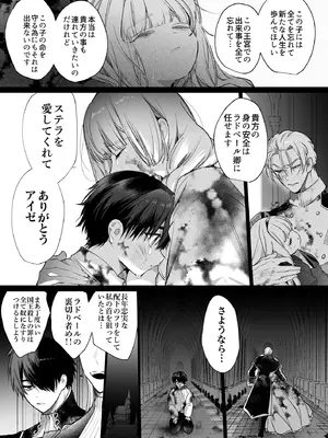 [Yatomomin (山本ともみつ)] 悪役になれなかった追放令嬢は甘く優しく蕩かされる～呪術師とふたりきり、溺愛の10日間。～ [DL版]_108