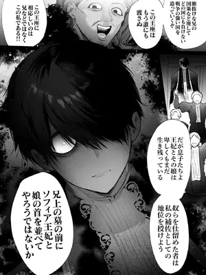 [Yatomomin (山本ともみつ)] 悪役になれなかった追放令嬢は甘く優しく蕩かされる～呪術師とふたりきり、溺愛の10日間。～ [DL版]_109