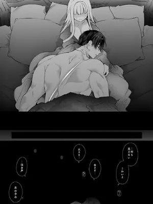 [Yatomomin (山本ともみつ)] 悪役になれなかった追放令嬢は甘く優しく蕩かされる～呪術師とふたりきり、溺愛の10日間。～ [DL版]_112