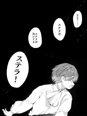 [Yatomomin (山本ともみつ)] 悪役になれなかった追放令嬢は甘く優しく蕩かされる～呪術師とふたりきり、溺愛の10日間。～ [DL版]_113