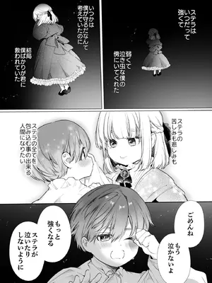 [Yatomomin (山本ともみつ)] 悪役になれなかった追放令嬢は甘く優しく蕩かされる～呪術師とふたりきり、溺愛の10日間。～ [DL版]_114