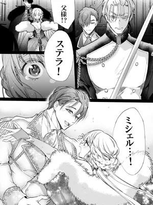 [Yatomomin (山本ともみつ)] 悪役になれなかった追放令嬢は甘く優しく蕩かされる～呪術師とふたりきり、溺愛の10日間。～ [DL版]_119