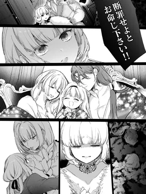 [Yatomomin (山本ともみつ)] 悪役になれなかった追放令嬢は甘く優しく蕩かされる～呪術師とふたりきり、溺愛の10日間。～ [DL版]_123