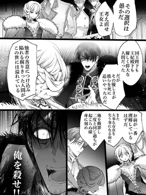 [Yatomomin (山本ともみつ)] 悪役になれなかった追放令嬢は甘く優しく蕩かされる～呪術師とふたりきり、溺愛の10日間。～ [DL版]_125