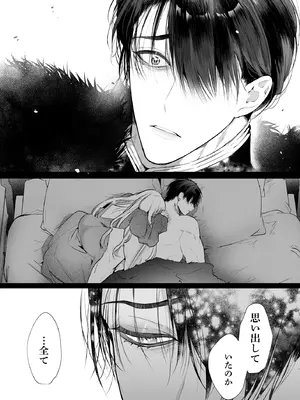 [Yatomomin (山本ともみつ)] 悪役になれなかった追放令嬢は甘く優しく蕩かされる～呪術師とふたりきり、溺愛の10日間。～ [DL版]_128