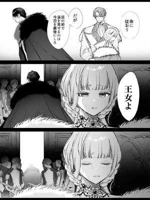 [Yatomomin (山本ともみつ)] 悪役になれなかった追放令嬢は甘く優しく蕩かされる～呪術師とふたりきり、溺愛の10日間。～ [DL版]_129