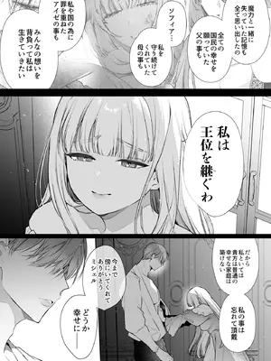 [Yatomomin (山本ともみつ)] 悪役になれなかった追放令嬢は甘く優しく蕩かされる～呪術師とふたりきり、溺愛の10日間。～ [DL版]_134