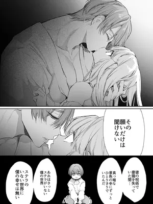 [Yatomomin (山本ともみつ)] 悪役になれなかった追放令嬢は甘く優しく蕩かされる～呪術師とふたりきり、溺愛の10日間。～ [DL版]_135