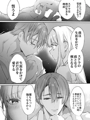 [Yatomomin (山本ともみつ)] 悪役になれなかった追放令嬢は甘く優しく蕩かされる～呪術師とふたりきり、溺愛の10日間。～ [DL版]_136