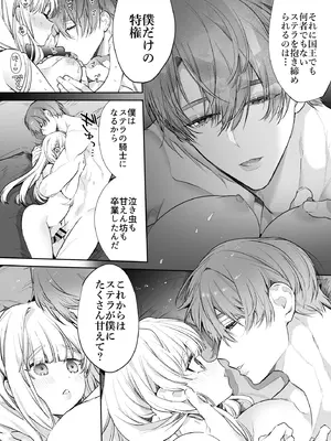 [Yatomomin (山本ともみつ)] 悪役になれなかった追放令嬢は甘く優しく蕩かされる～呪術師とふたりきり、溺愛の10日間。～ [DL版]_141