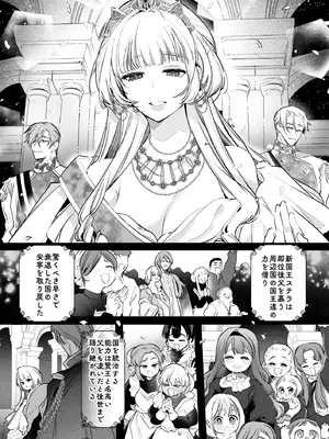 [Yatomomin (山本ともみつ)] 悪役になれなかった追放令嬢は甘く優しく蕩かされる～呪術師とふたりきり、溺愛の10日間。～ [DL版]_155