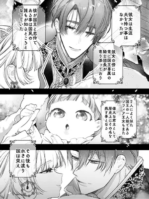 [Yatomomin (山本ともみつ)] 悪役になれなかった追放令嬢は甘く優しく蕩かされる～呪術師とふたりきり、溺愛の10日間。～ [DL版]_156